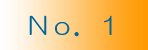 No.1